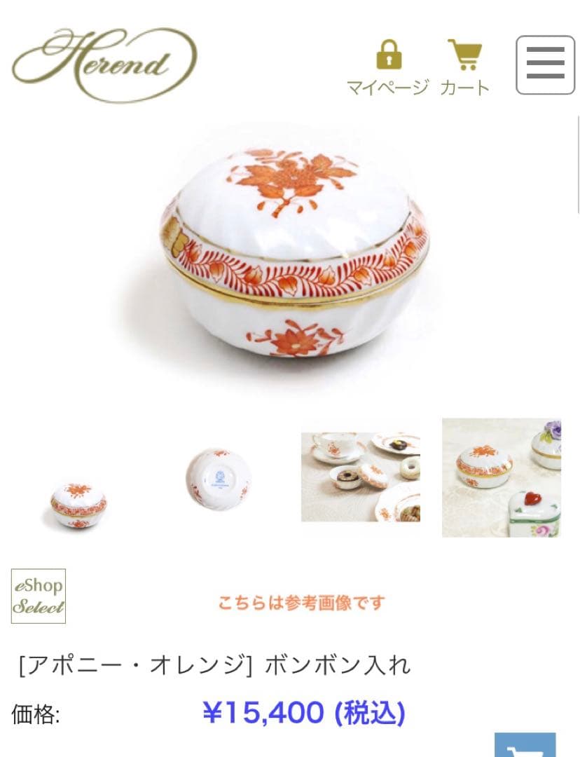 HEREND ヘレンドアポニーピンクボンボン入れボンボニエール小物入れ未使用美品