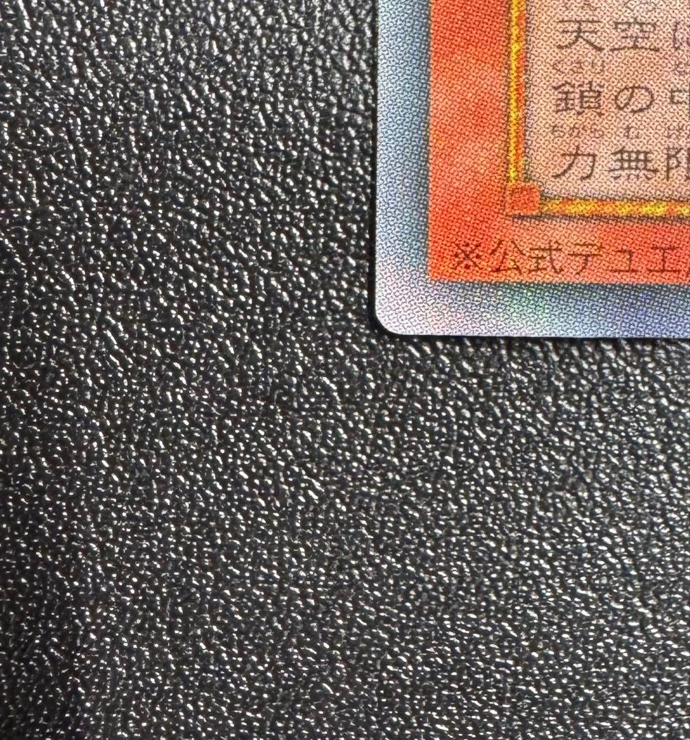 オシリスの天空竜/三幻神/幻神獣族/ 遊戯王カード/2期シークレット