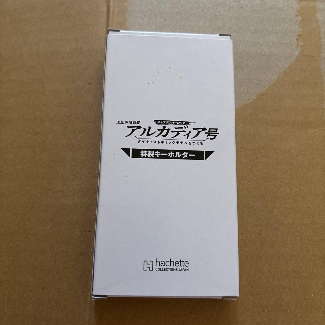 アシェット海賊船アルカディア号定期購読特典コスモドラグーン キーホルダー未使用