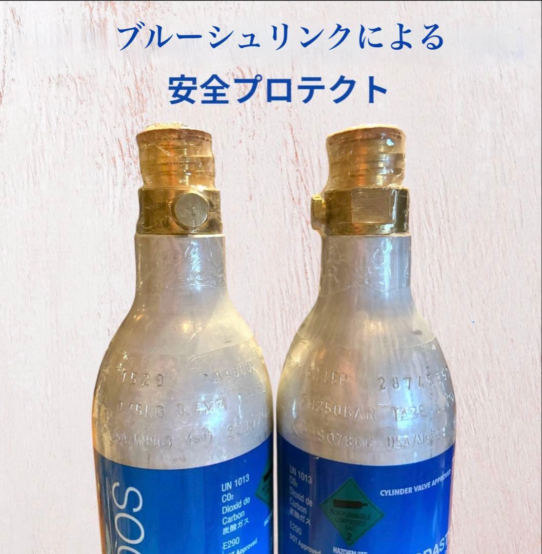 Sodastream One Touch 満タンガスシリンダー選択　未使用ボトル