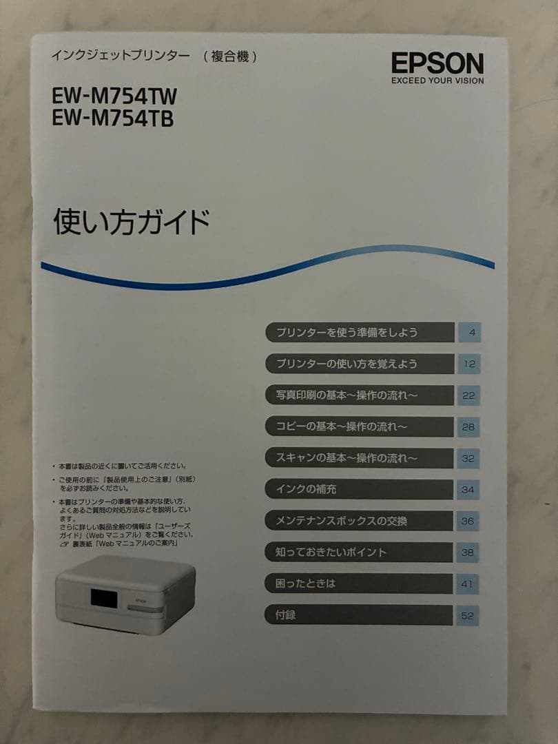 EPSON EW-M754TW インクジェットプリンター 本体