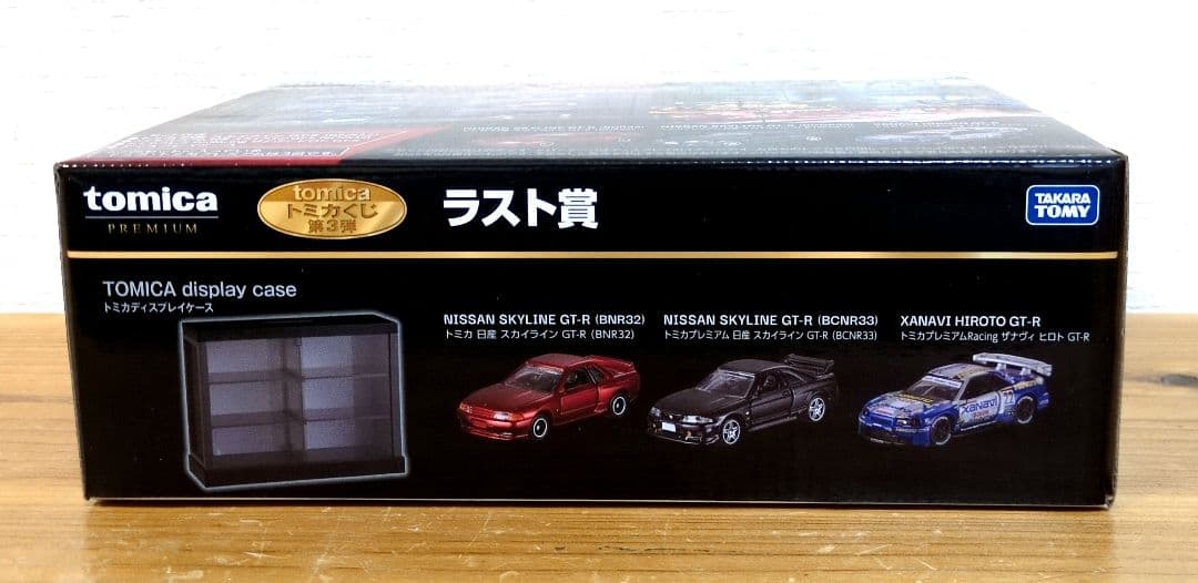 トミカくじ 第3弾 ラストワン賞