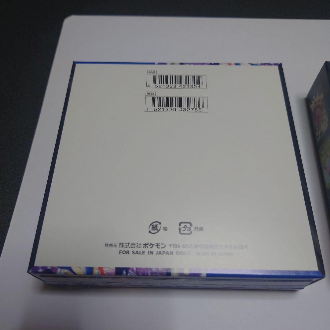 【ポケモンカードゲーム】 ニンジャスピナー ペリペリ付　シュリンクなし