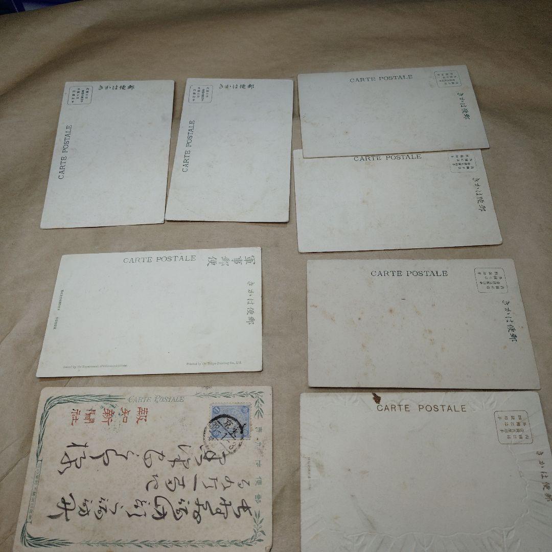 日露戦争記念　絵柄カラー絵はがき　８枚セット