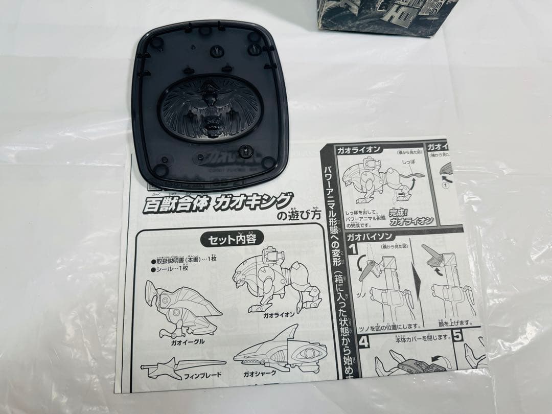 百獣戦隊ガオレンジャー DX超合金 百獣合体 ガオキング ブラックバージョン