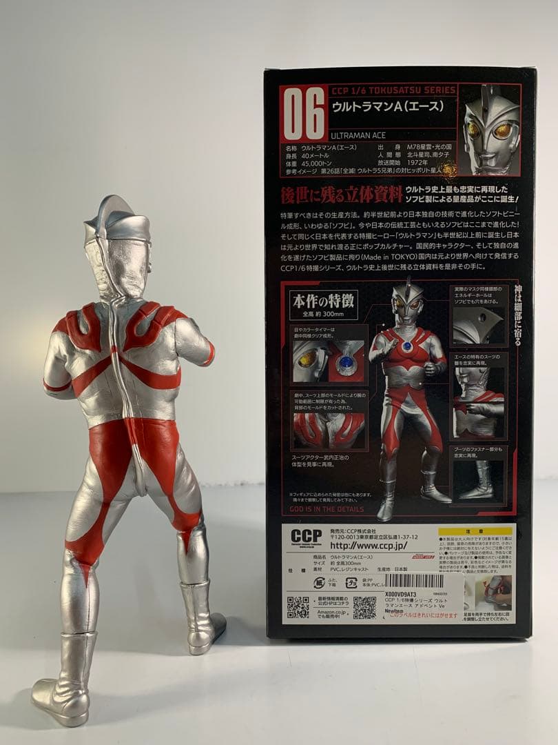 CCP 1/6 特撮シリーズ ウルトラマンAエース アドベントver.