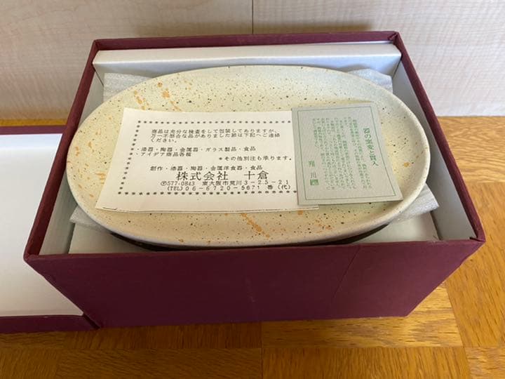 ペア食器セット