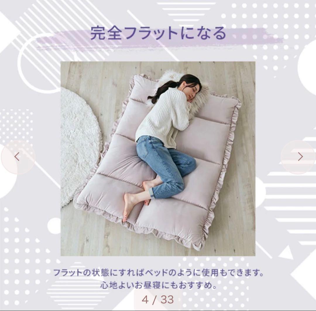 フランフラン♡カラン フロアソファ （W1120～1570） ピンク