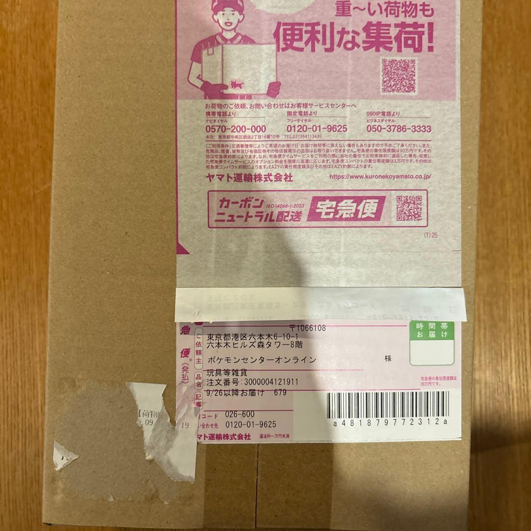 ポケモンカードゲーム インフェルノX 1BOX シュリンク付き　未開封　ポケセン