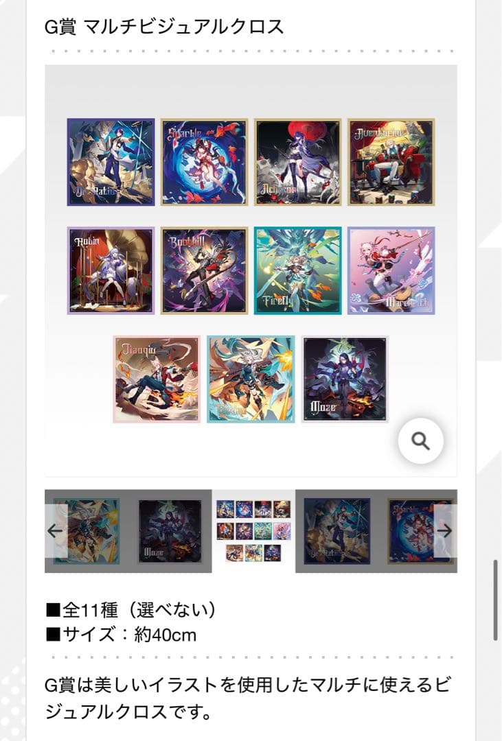 【1ロット】一番くじ 崩壊：スターレイル Vol.2 くじ券付き コンプリート品