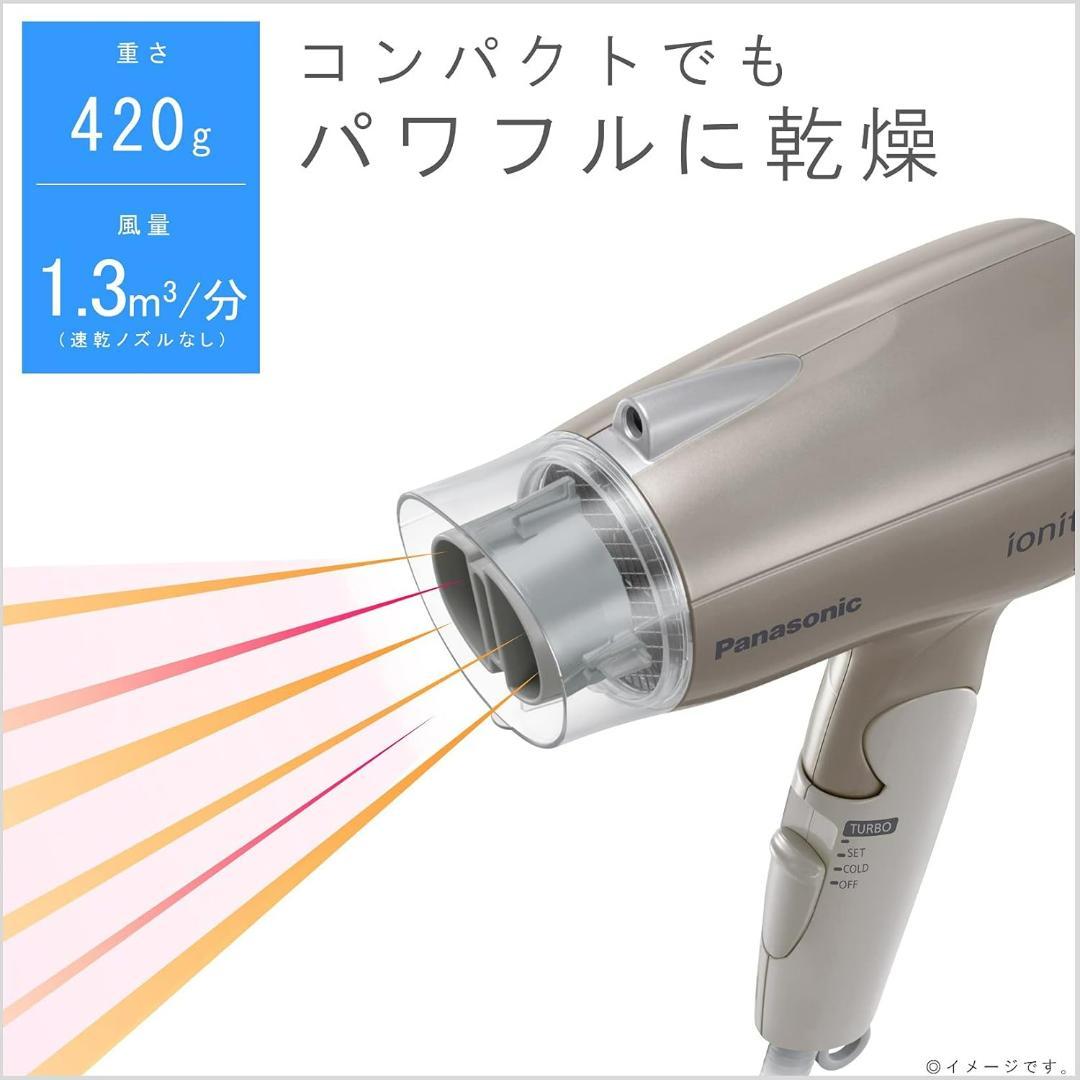 パナソニック ドライヤー イオニティ 速乾 軽量 ゴールド EH-NE2E-N
