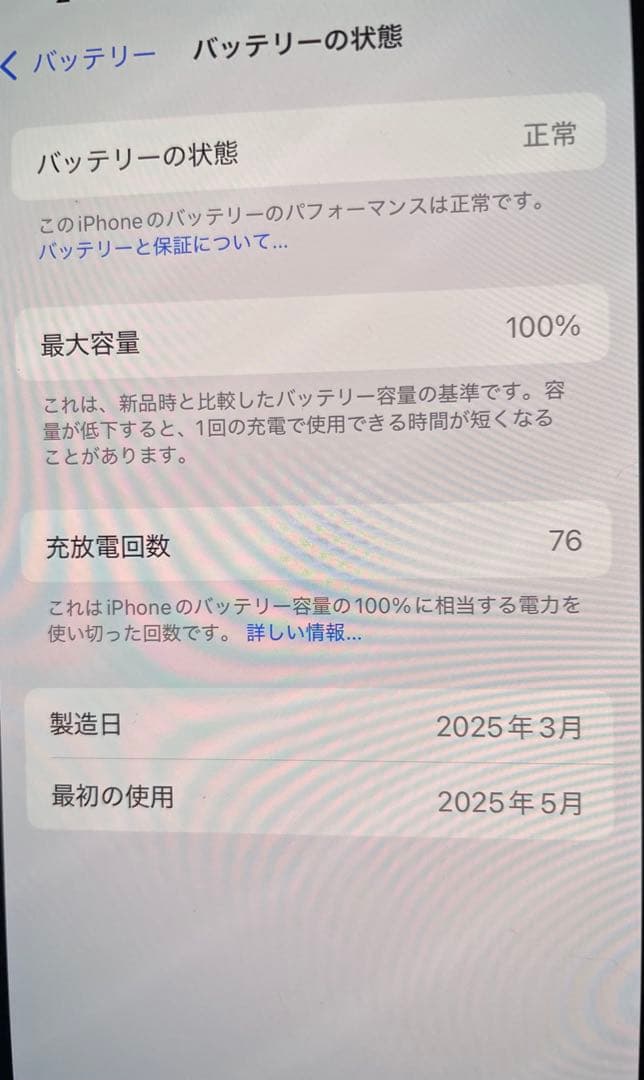 T*i様 最終値下げ 美品 Apple iPhone 16 128GB ブラック