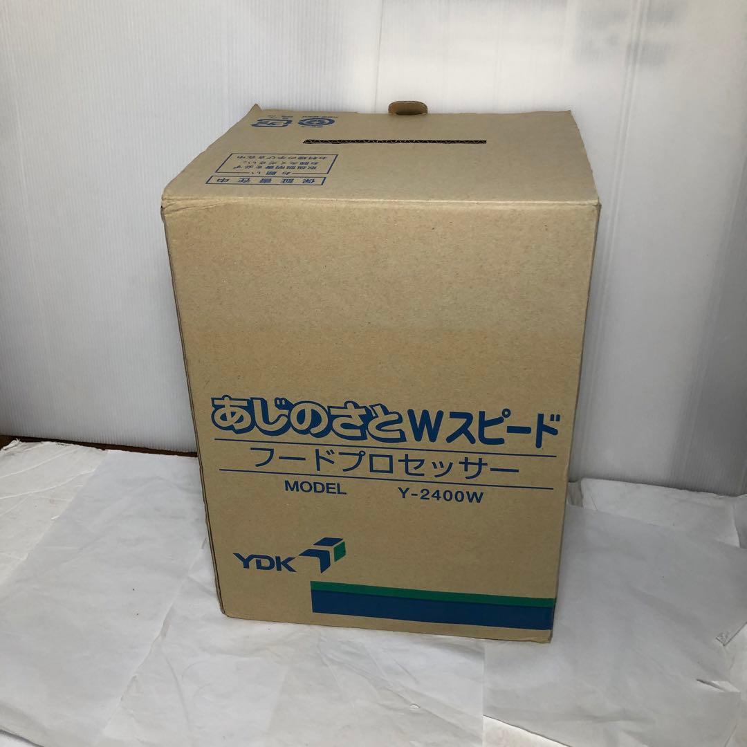 あじのさと フードプロセッサー Y-2400W Wスピード