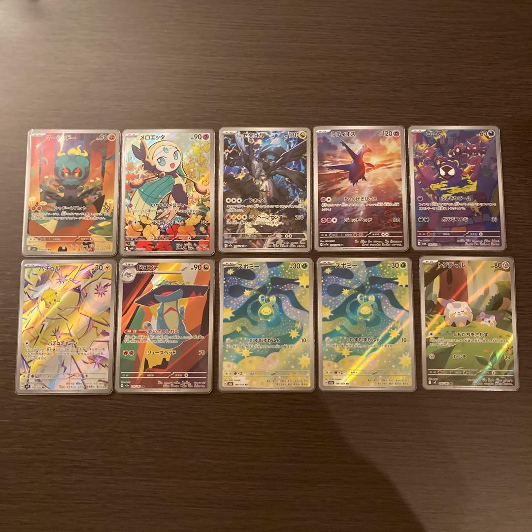 ポケモンカードARまとめ売り32枚