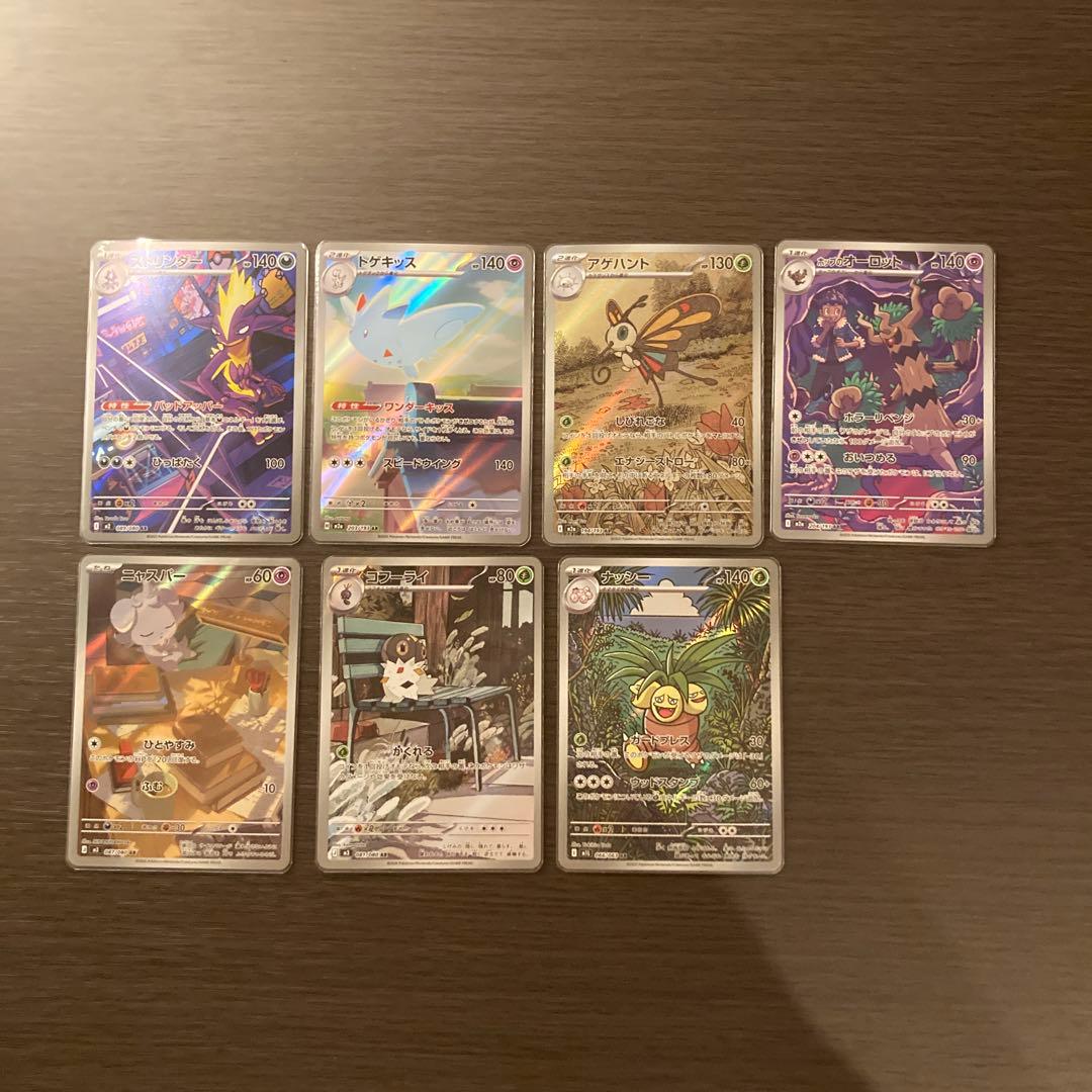 ポケモンカードARまとめ売り32枚