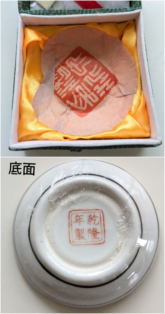 n*0様 上海西冷印社 印泥 潜泉印泥 乾隆年製 粉彩箭镞硃砂印泥 三十克装
