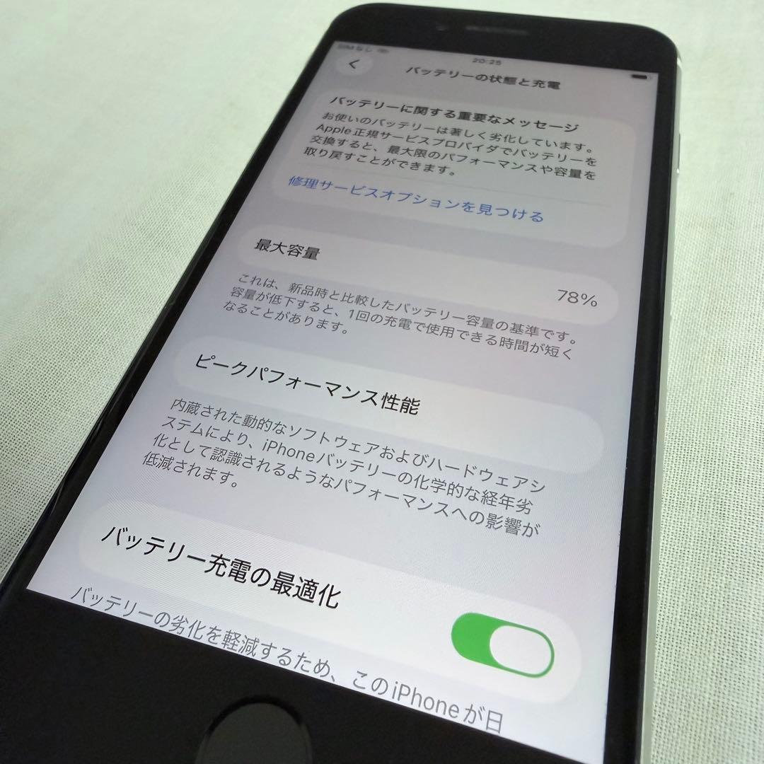 P*h様 送料込み⭐️iPhone SE 第二世代 64GB ホワイト
