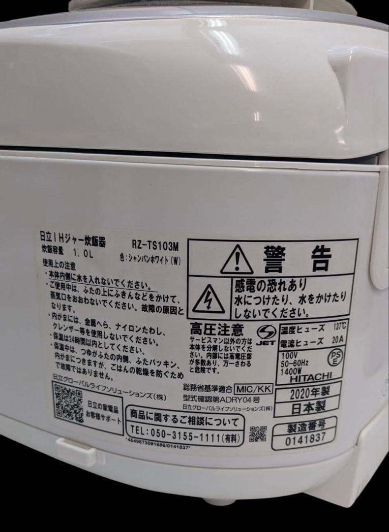 日立 5.5合 圧力スチームIH炊飯器 RZ-TS103M 2020年製