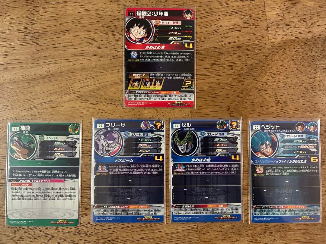 スーパードラゴンボールヒーローズ 13th プレバン DAコンプ