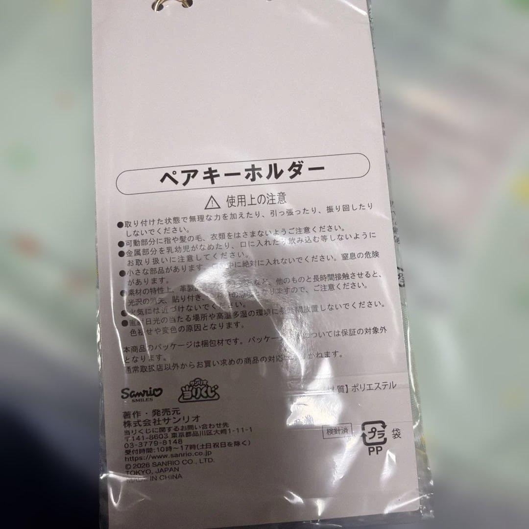 サンリオくじ⭐︎ポチャッコセット