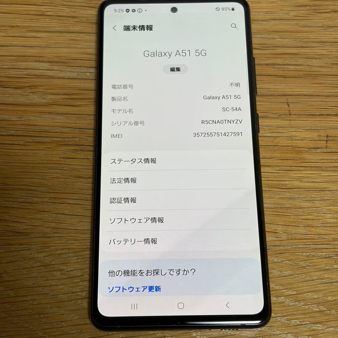 6942 Galaxy A51 5G ホワイト SIMフリー