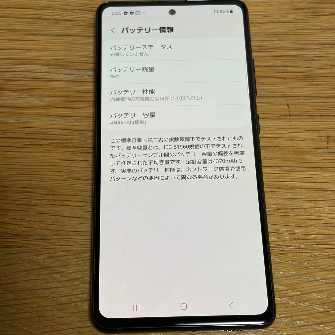 6942 Galaxy A51 5G ホワイト SIMフリー
