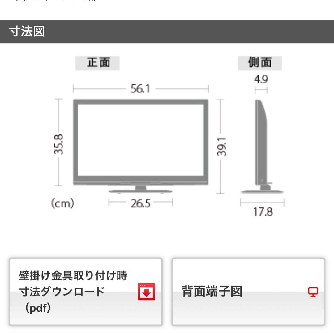2015年製/SHARP AQUOS /LC-24k20 ブラック