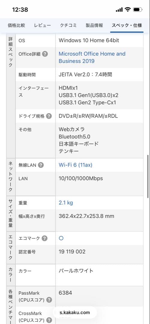 PC-N157CAAW ノートパソコン LAVIE N15 パールホワイト