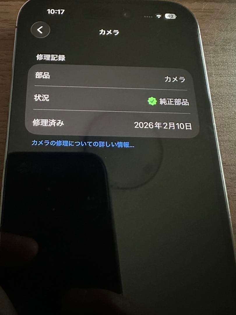 バッテリー容量100% iPhone 14 Pro 1TB パープルSIMフリー