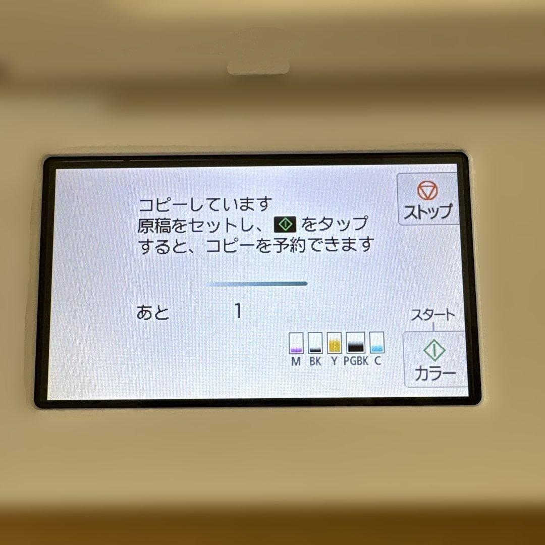 Canon TR9530 A3 インクジェットプリンター ホワイト 4412枚