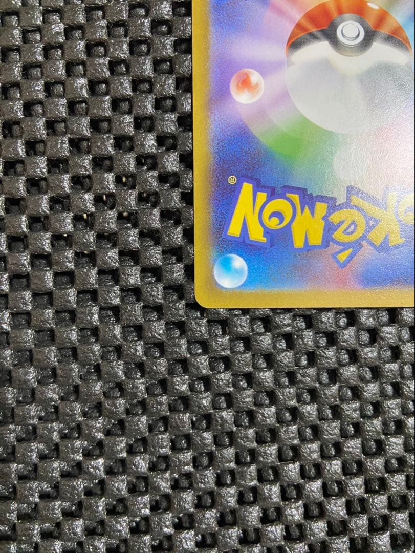 メガリザードンXex SAR 110/080