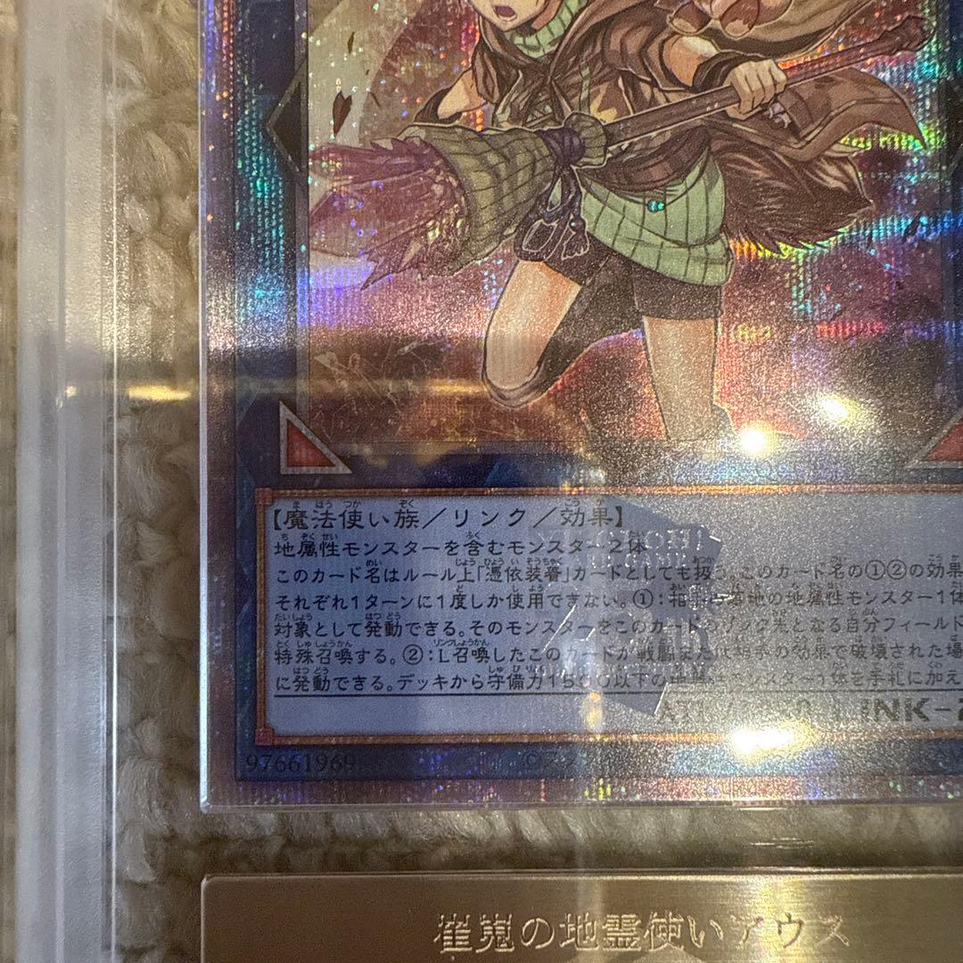 y*i様 ARS10 崔嵬の地霊使いアウス 25th クオシク QCCP-JP1
