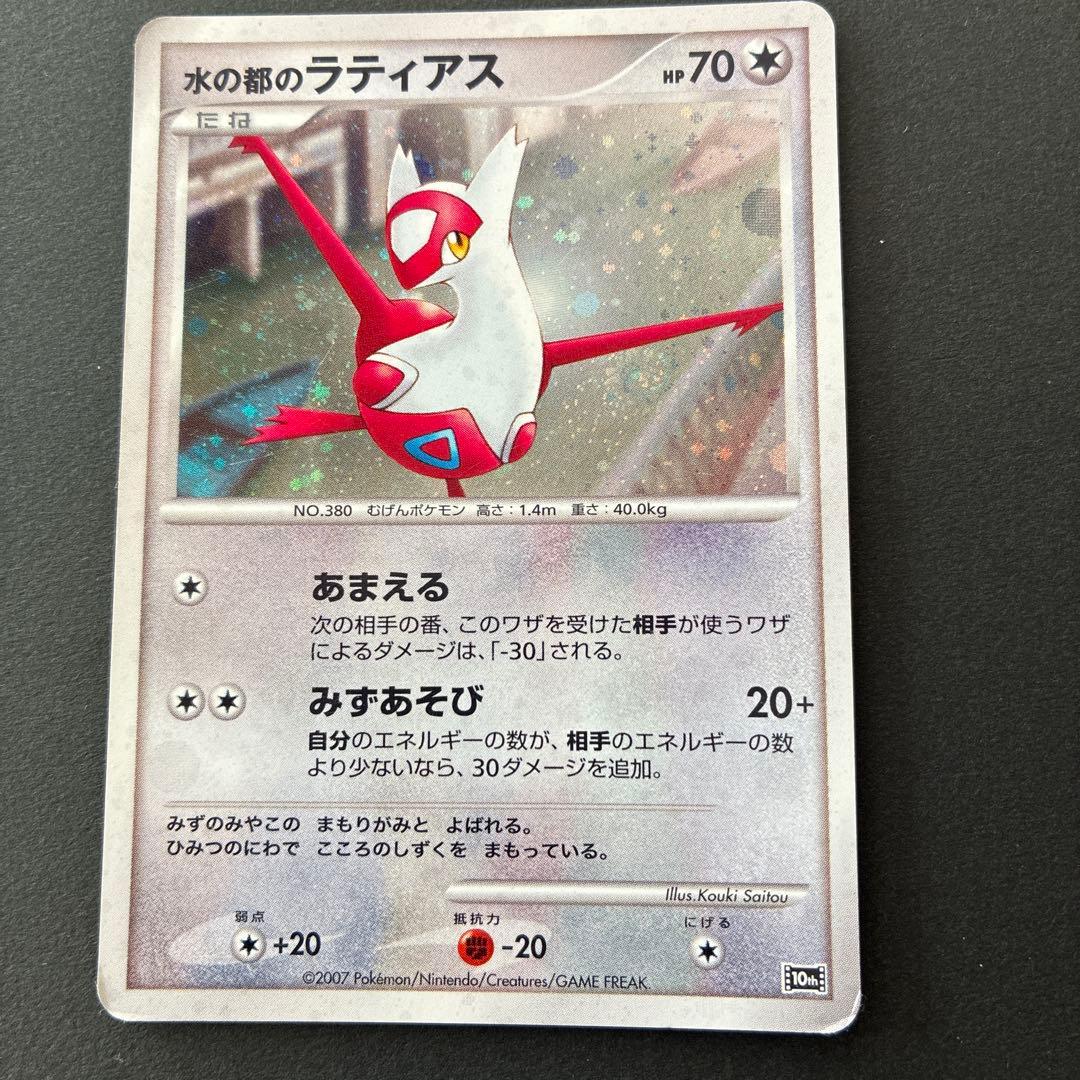 映画10周年記念プレミアムシート10th ポケモンカードDP 週末限定価格