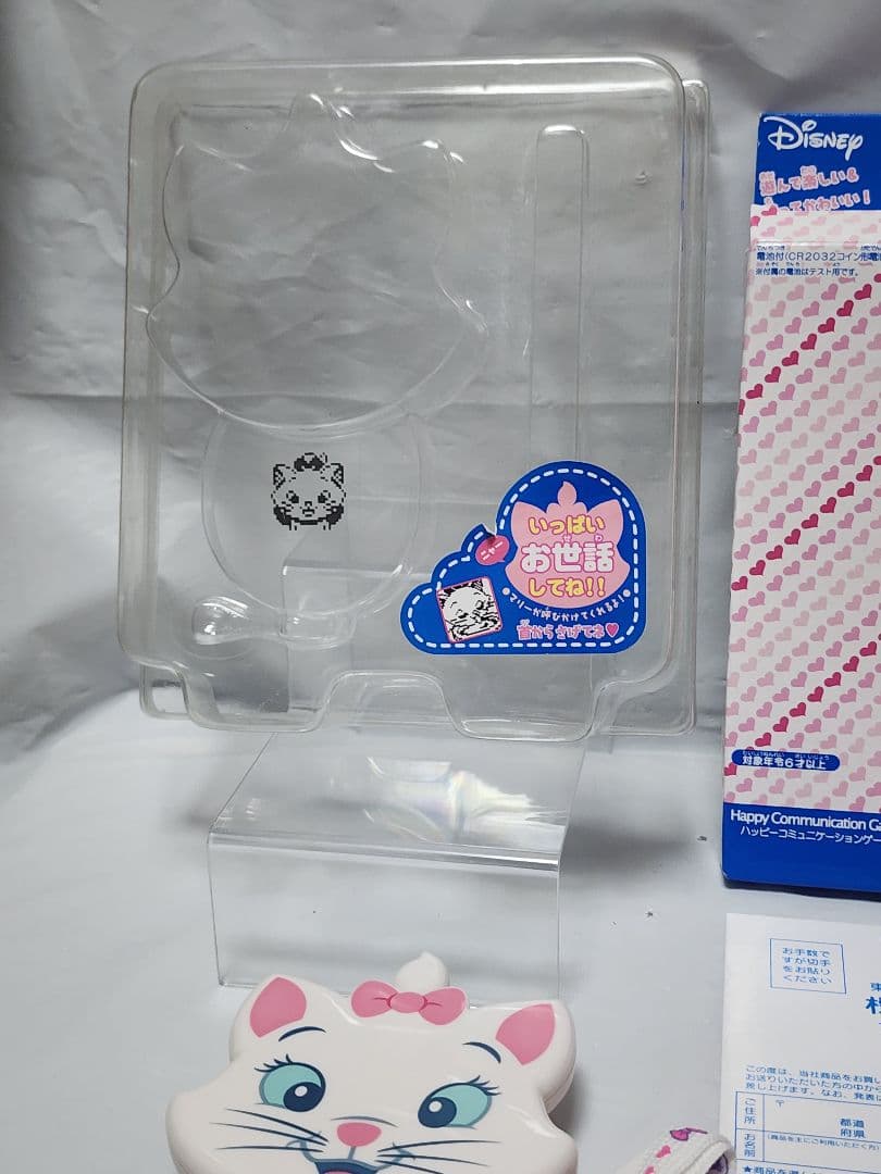 【激レア】いつもいっしょネ　マリー　ゲーム機