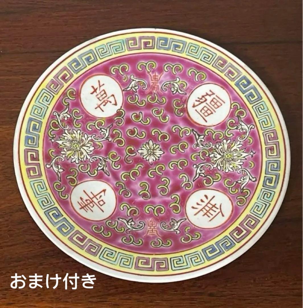 景德鎮早期中國國貨公司出品。赤色双喜柄大皿2枚。萬壽無疆柄ソーサー2枚おまけ付き