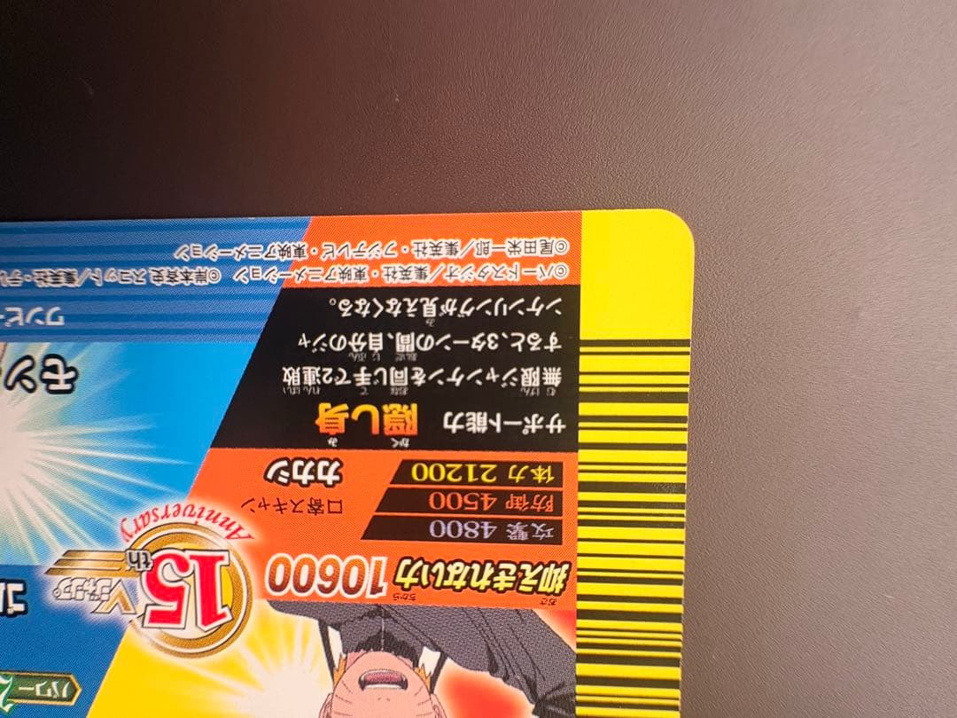 データカードダス　孫悟空　ルフィ　ナルト　Vジャンプカードフェスタ　15周年