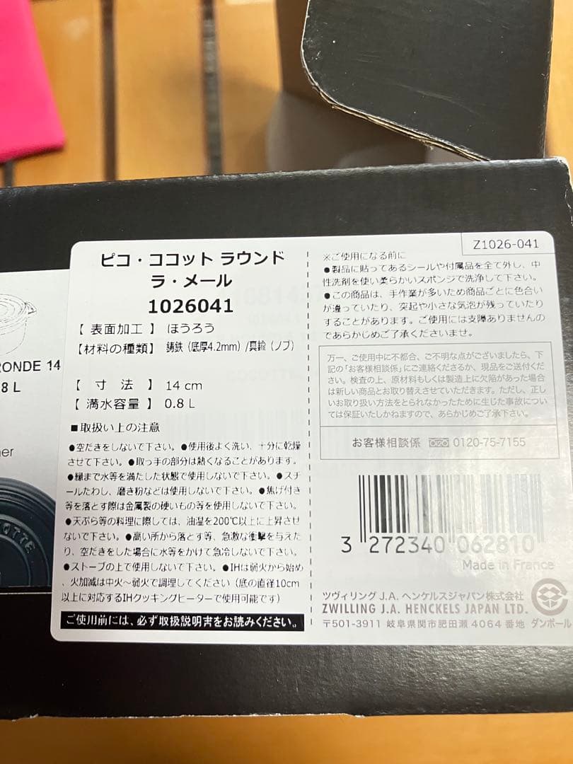 お盆セール中‼️STAUB 14cmココットグレー　超美品　特典あ
