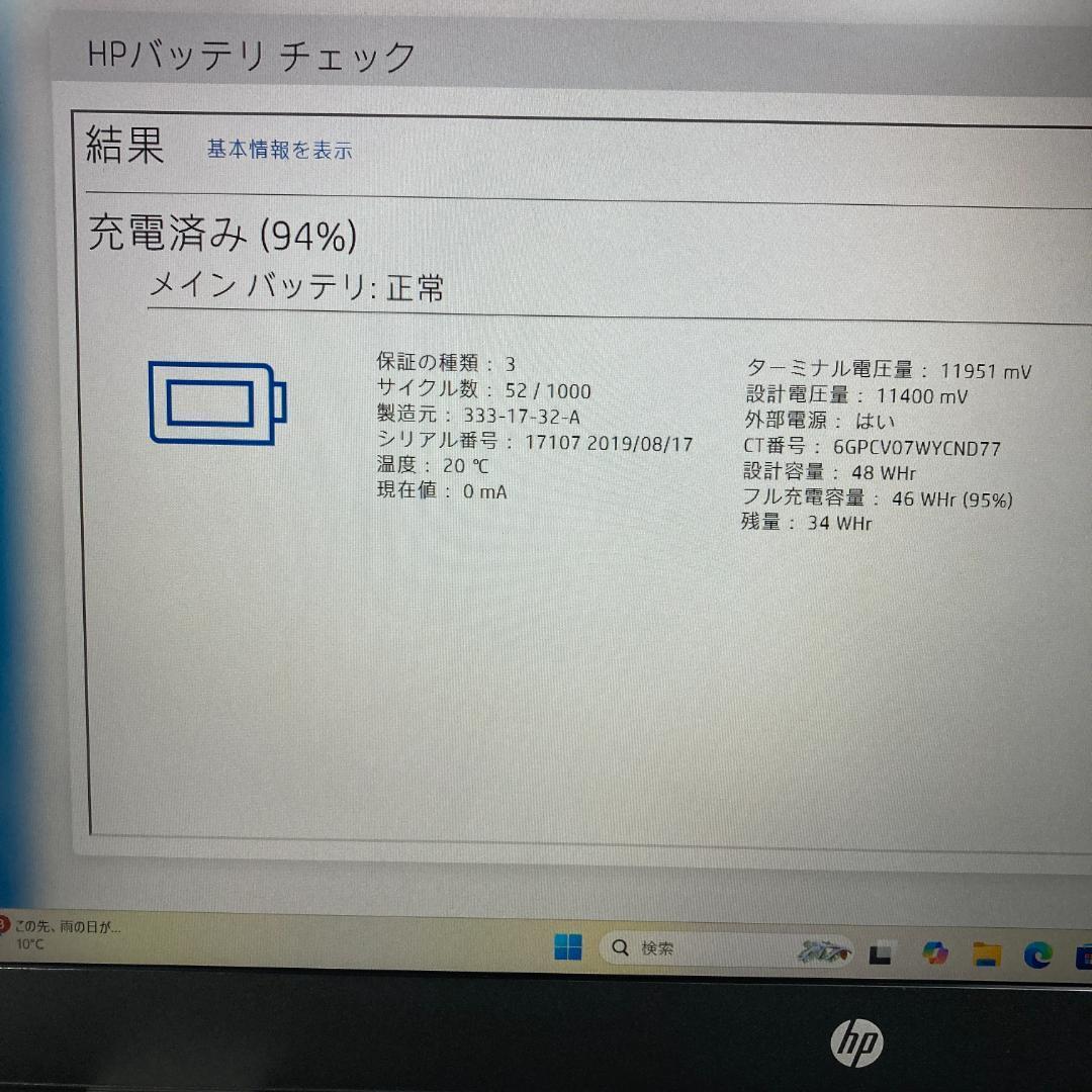 HP エイチピー ノートPC i7 SSD Windows11