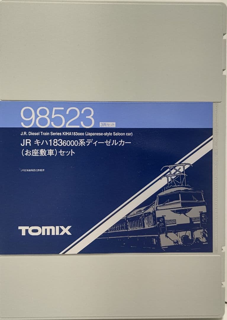 新品未使用 TOMIX98523 キハ183-6000系お座敷車③両セット