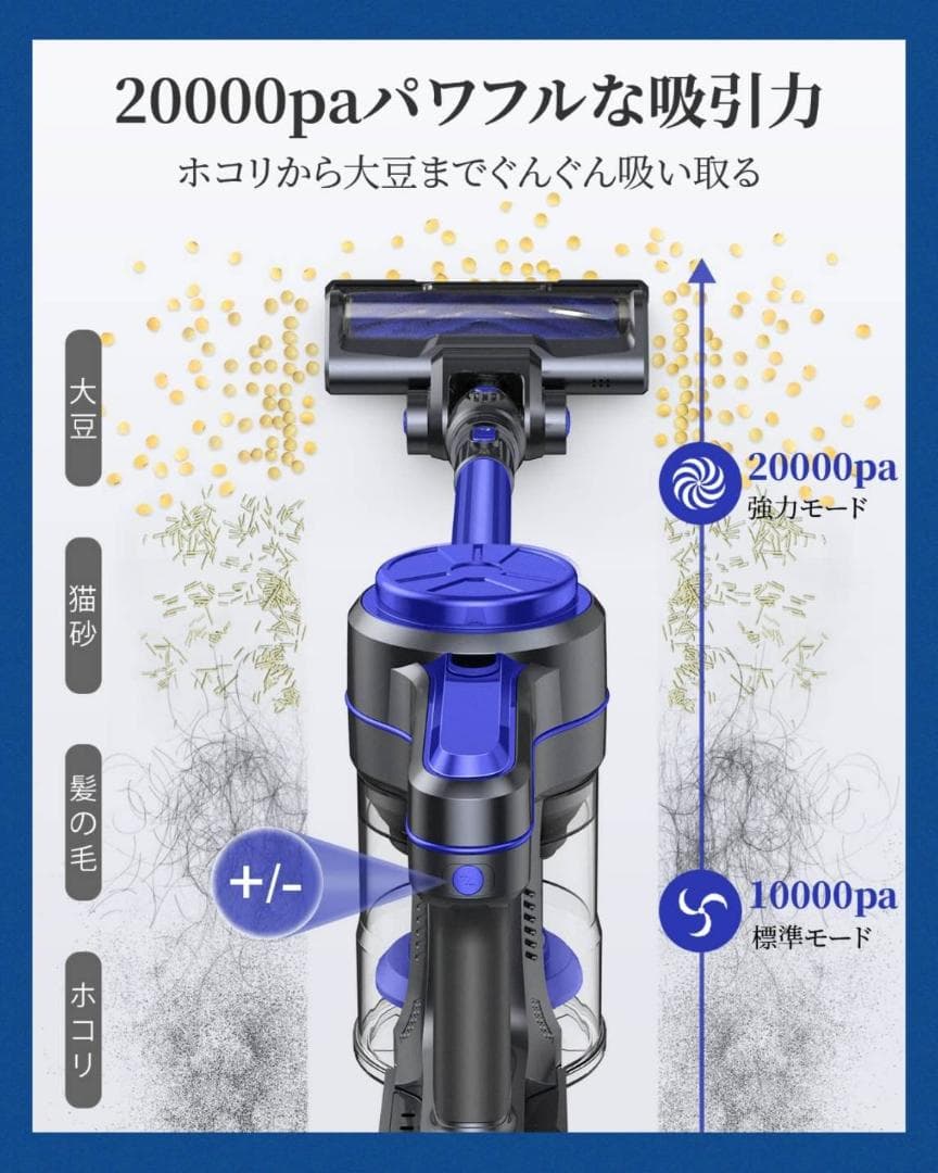 大容量ダストカップ コードレス掃除機 ２WAY