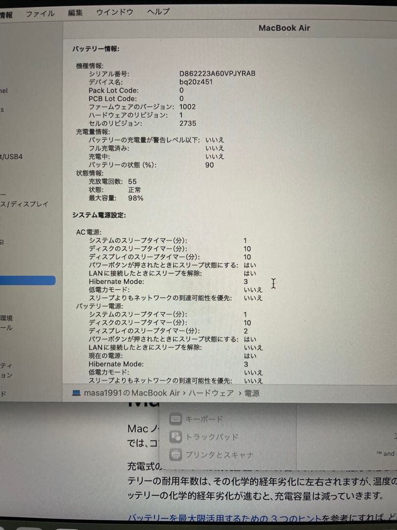 Apple MacBook Air M1 8G スペースグレイ