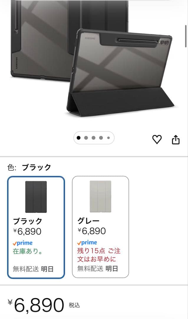 【25日まで値下げ】galaxy tab s8 ultra 6000円ケース付き