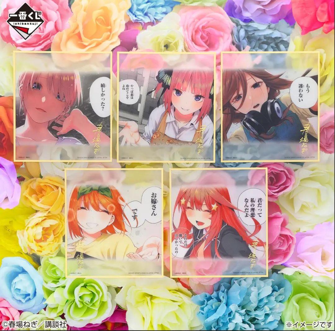 一番くじ 五等分の花嫁 一番くじ化5周年 セミコンプリート ラストワン賞