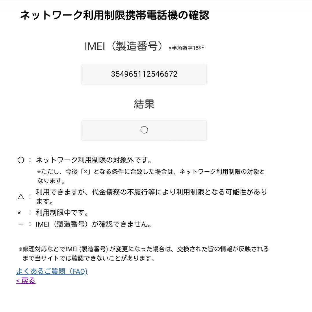 AQUOS sense 5G SH-53A ライラック docomo