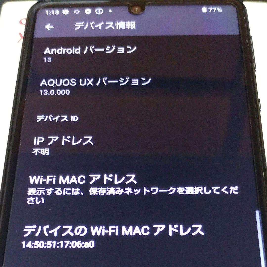 AQUOS sense 5G SH-53A ライラック docomo