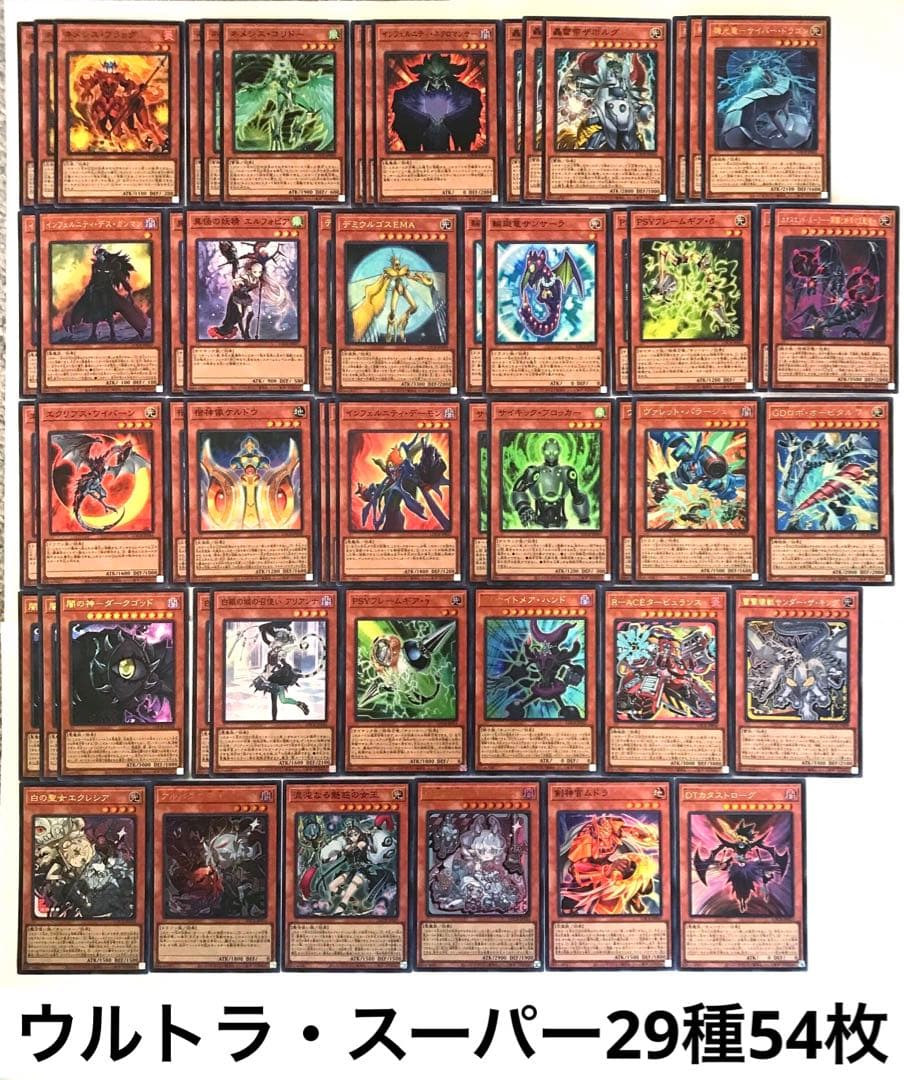 遊戯王リミテッドオーバーコレクション　ライバルズ　まとめ　プリズマ〜スーパー