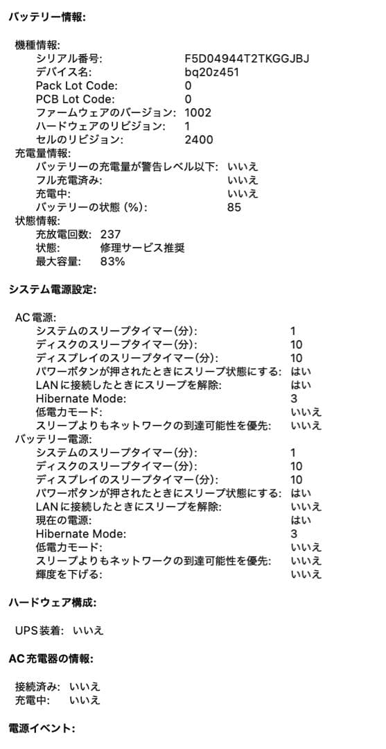 MacBookPro M1 16GB ストレージ1TB
