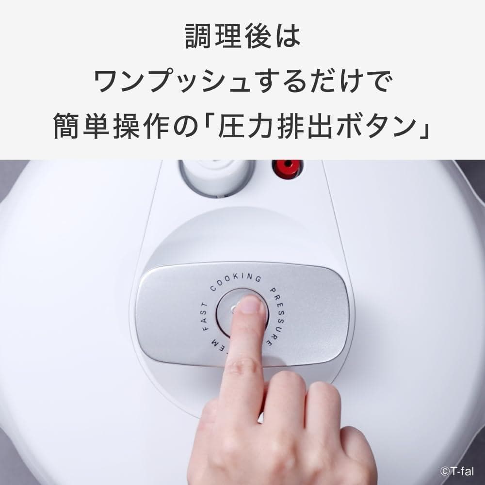 ティファール 自動調理鍋　新品未使用品