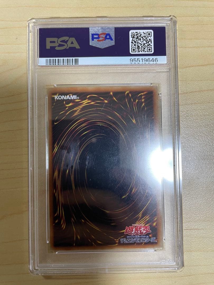 コズミッククェーサードラゴン　ホログラフィック　ホロ　psa10