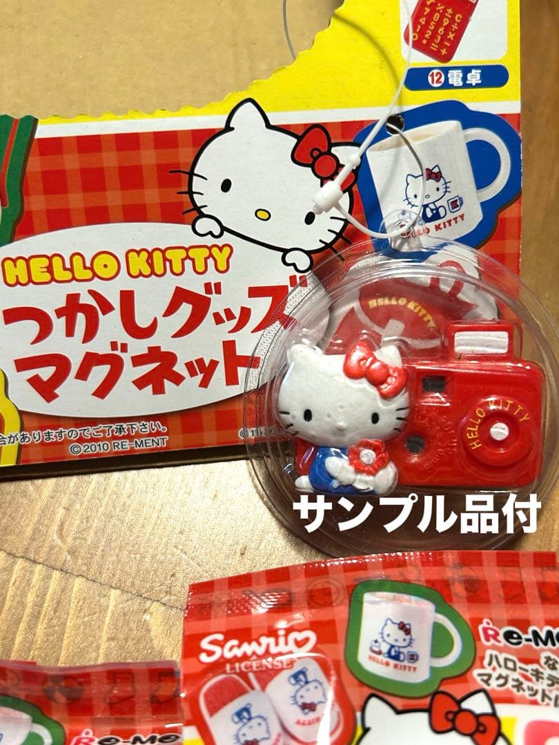 【リーメント】ハローキティ　なつかしグッズマグネット　12種類BOX